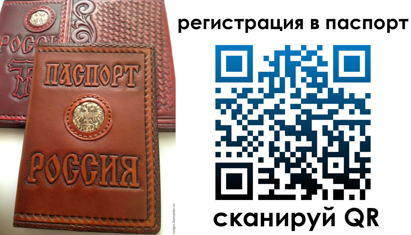 временная регистрация надежно в Кировграде