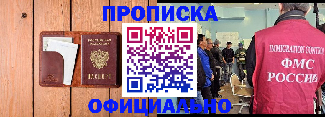 временная регистрация для школы в Кировграде