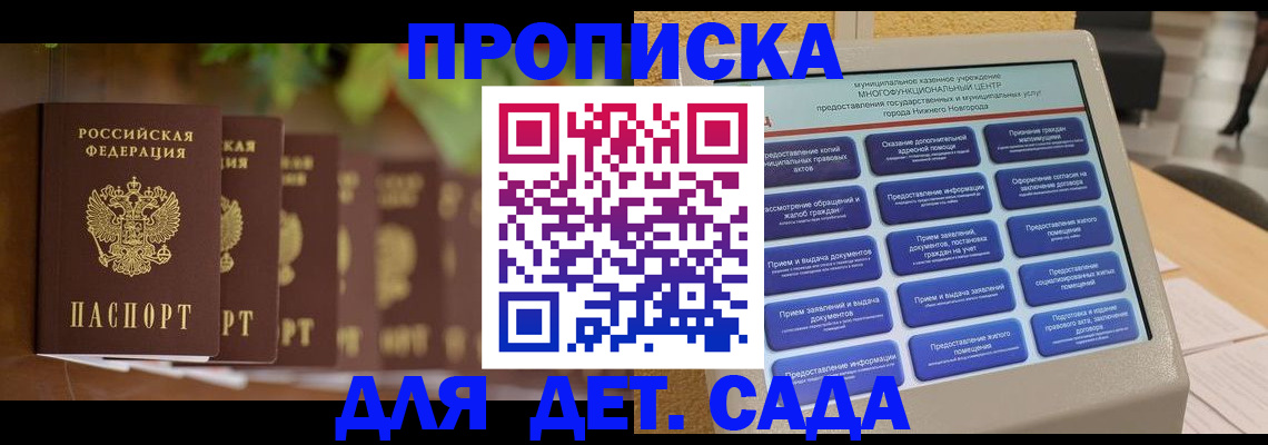 временная регистрация законно в Кировграде