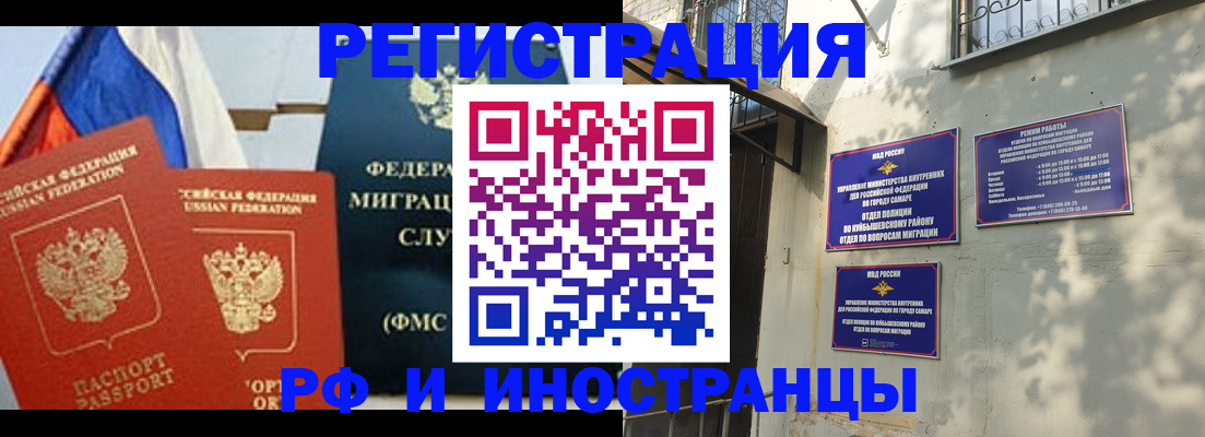 временная регистрация надежно в Кировграде