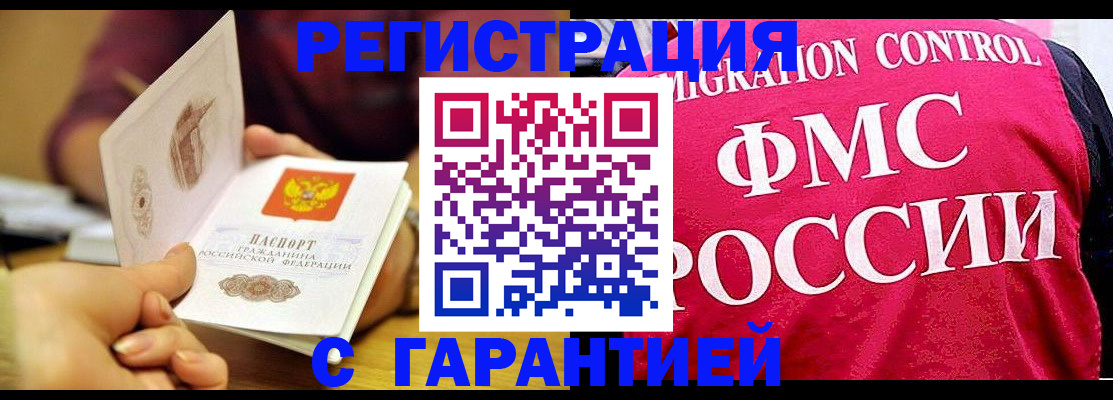 прописка в квартире в Кировграде