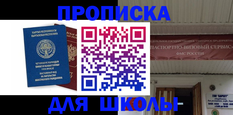 прописка для кредита в Кировграде